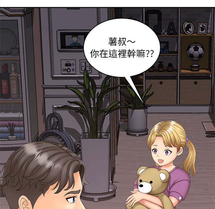 第12话-欢迎来到亲子咖啡厅/猎艳-jenny（第10张）