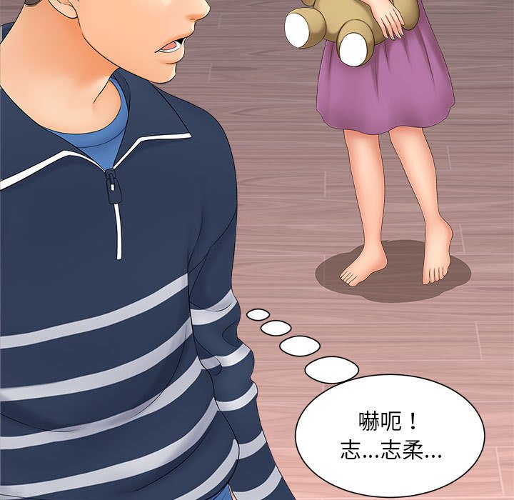 第12话-欢迎来到亲子咖啡厅/猎艳-jenny（第11张）