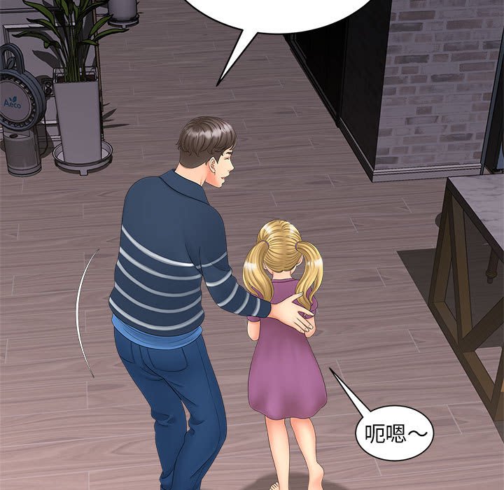 第12话-欢迎来到亲子咖啡厅/猎艳-jenny（第13张）