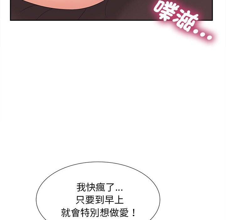 第14话-欢迎来到亲子咖啡厅/猎艳-jenny（第17张）