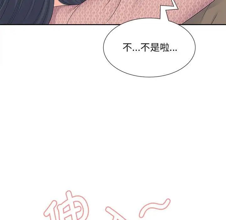 第18话-欢迎来到亲子咖啡厅/猎艳-jenny（第7张）