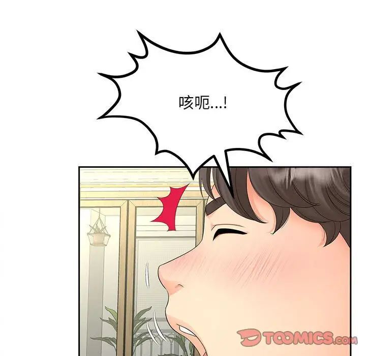 第18话-欢迎来到亲子咖啡厅/猎艳-jenny（第9张）