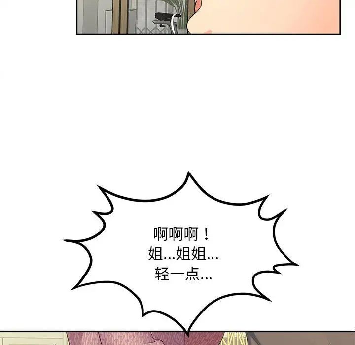 第18话-欢迎来到亲子咖啡厅/猎艳-jenny（第10张）