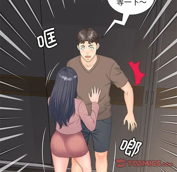 第18话-欢迎来到亲子咖啡厅/猎艳-jenny（第15张）