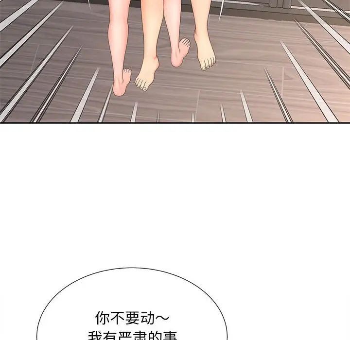 第18话-欢迎来到亲子咖啡厅/猎艳-jenny（第16张）