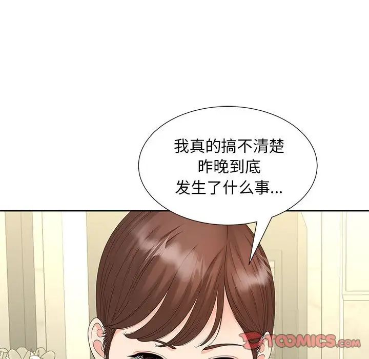 第19话-欢迎来到亲子咖啡厅/猎艳-jenny（第6张）