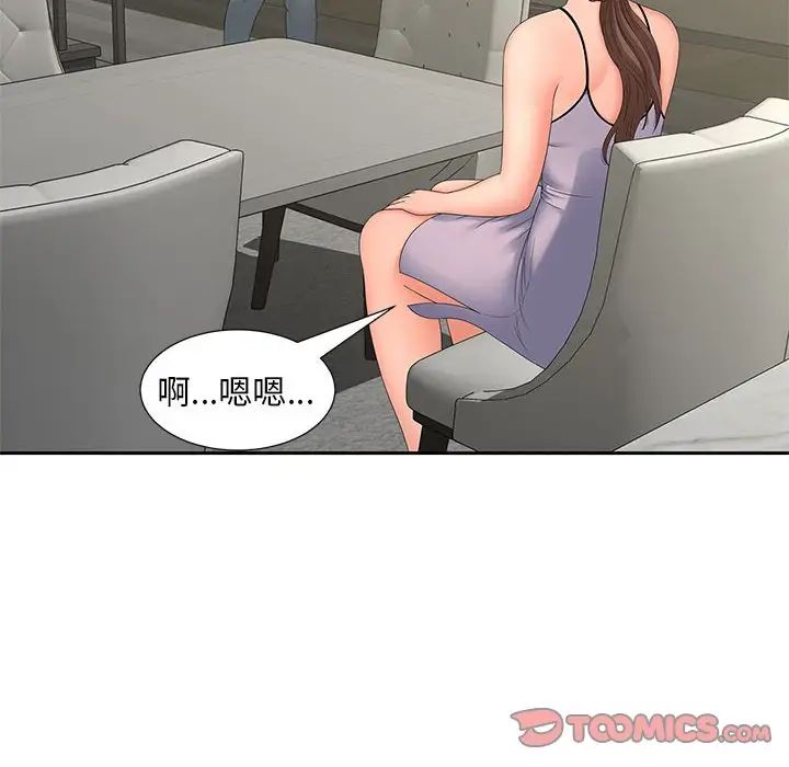 第19话-欢迎来到亲子咖啡厅/猎艳-jenny（第10张）
