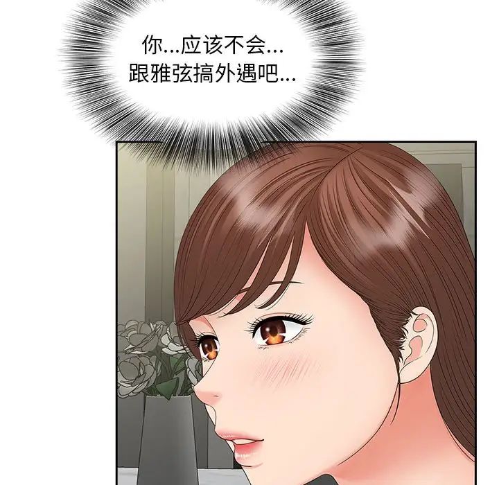 第19话-欢迎来到亲子咖啡厅/猎艳-jenny（第13张）