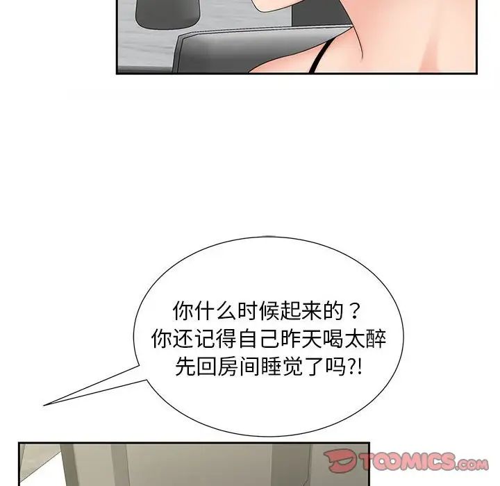 第19话-欢迎来到亲子咖啡厅/猎艳-jenny（第14张）