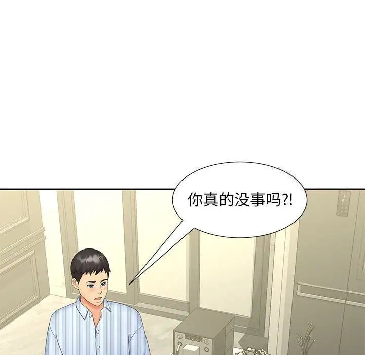 第19话-欢迎来到亲子咖啡厅/猎艳-jenny（第16张）