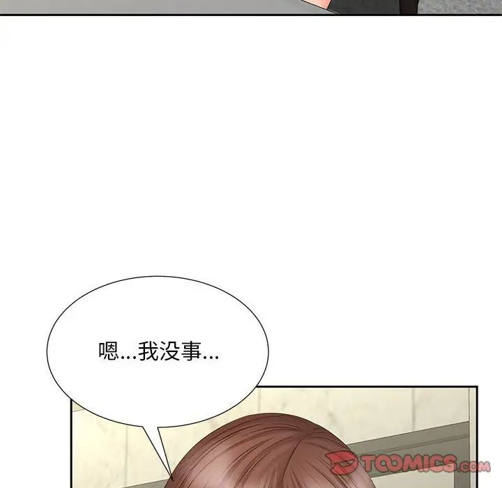 第19话-欢迎来到亲子咖啡厅/猎艳-jenny（第18张）