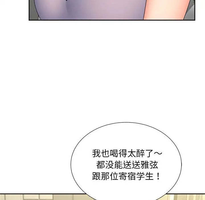 第19话-欢迎来到亲子咖啡厅/猎艳-jenny（第20张）