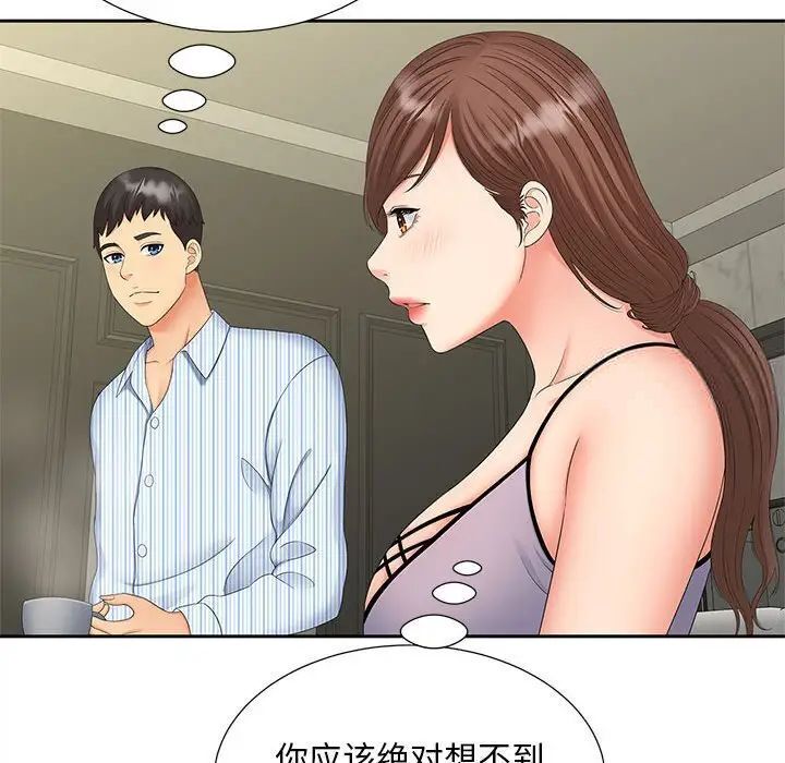 第19话-欢迎来到亲子咖啡厅/猎艳-jenny（第23张）