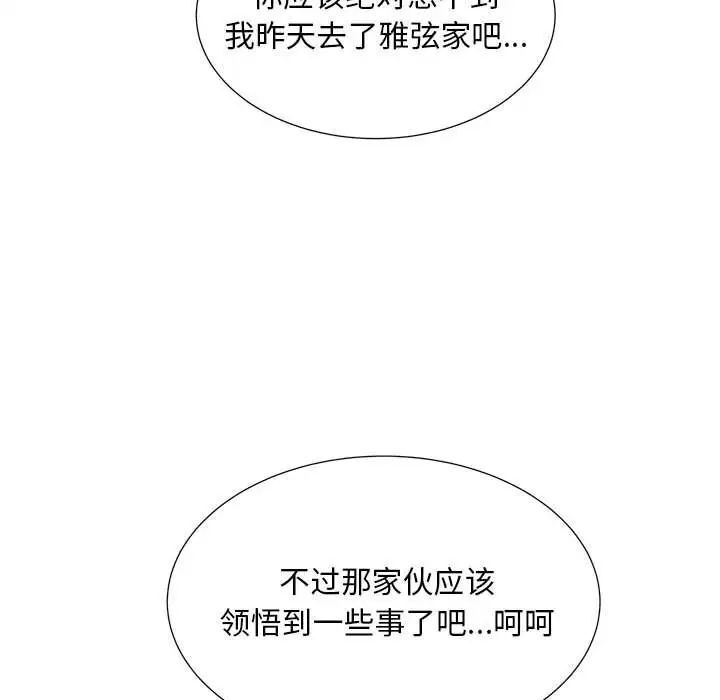 第19话-欢迎来到亲子咖啡厅/猎艳-jenny（第24张）