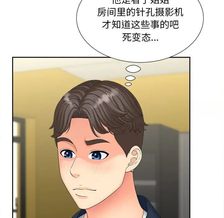 第20话-欢迎来到亲子咖啡厅/猎艳-jenny（第8张）