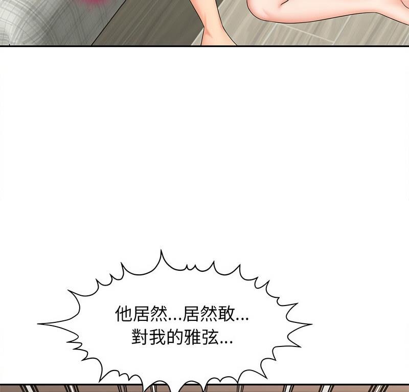 第21话-欢迎来到亲子咖啡厅/猎艳-jenny（第9张）