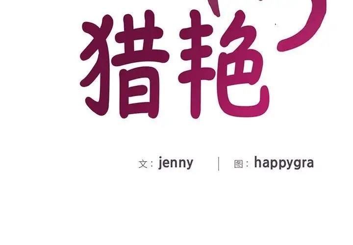 第22话-欢迎来到亲子咖啡厅/猎艳-jenny（第2张）