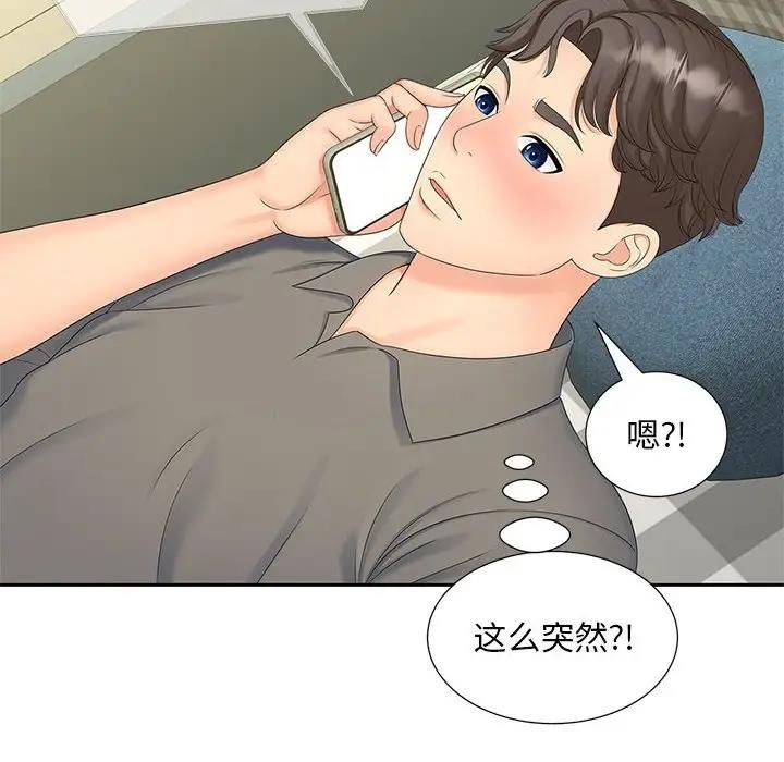 第22话-欢迎来到亲子咖啡厅/猎艳-jenny（第6张）