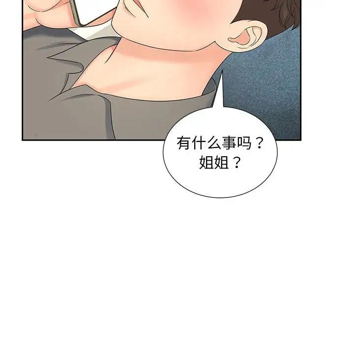 第22话-欢迎来到亲子咖啡厅/猎艳-jenny（第8张）