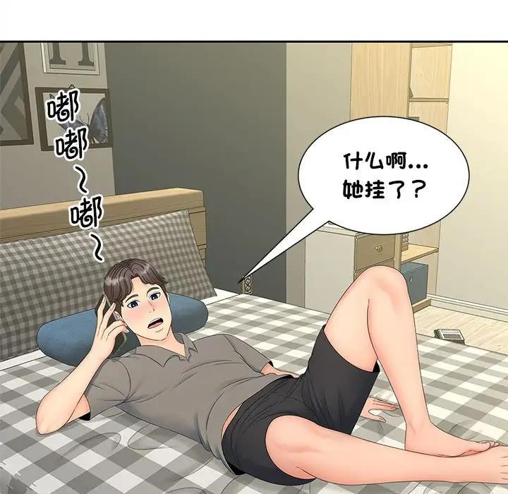 第22话-欢迎来到亲子咖啡厅/猎艳-jenny（第11张）