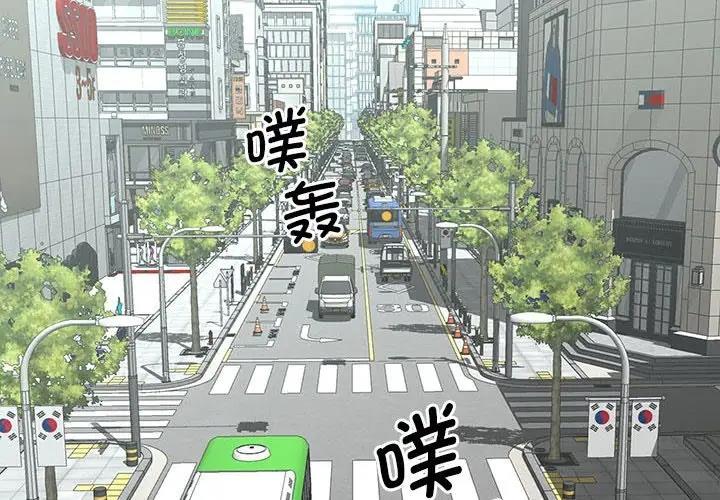 第23话-欢迎来到亲子咖啡厅/猎艳-jenny（第4张）