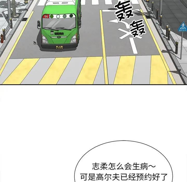 第23话-欢迎来到亲子咖啡厅/猎艳-jenny（第5张）