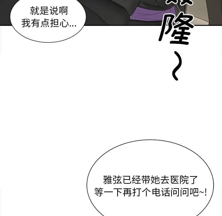 第23话-欢迎来到亲子咖啡厅/猎艳-jenny（第7张）