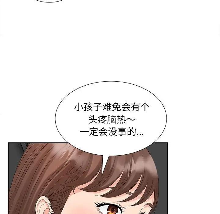 第23话-欢迎来到亲子咖啡厅/猎艳-jenny（第9张）