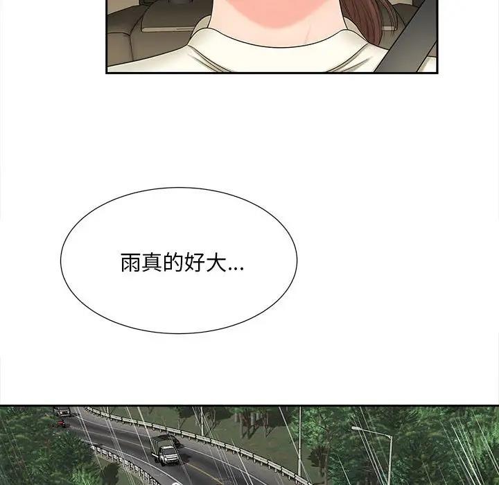 第23话-欢迎来到亲子咖啡厅/猎艳-jenny（第17张）