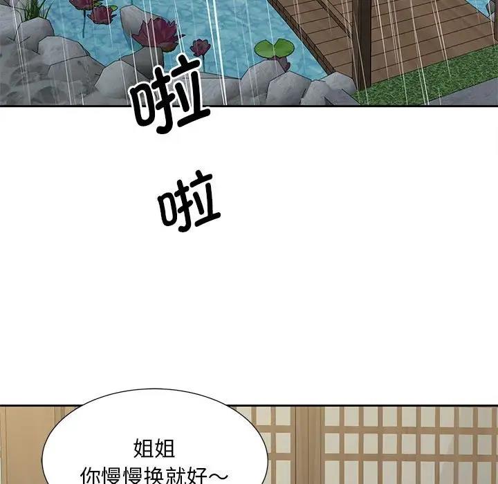 第24话-欢迎来到亲子咖啡厅/猎艳-jenny（第5张）