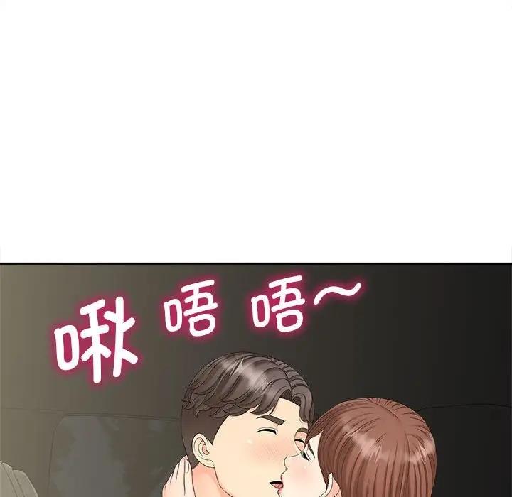 第25话-欢迎来到亲子咖啡厅/猎艳-jenny（第5张）
