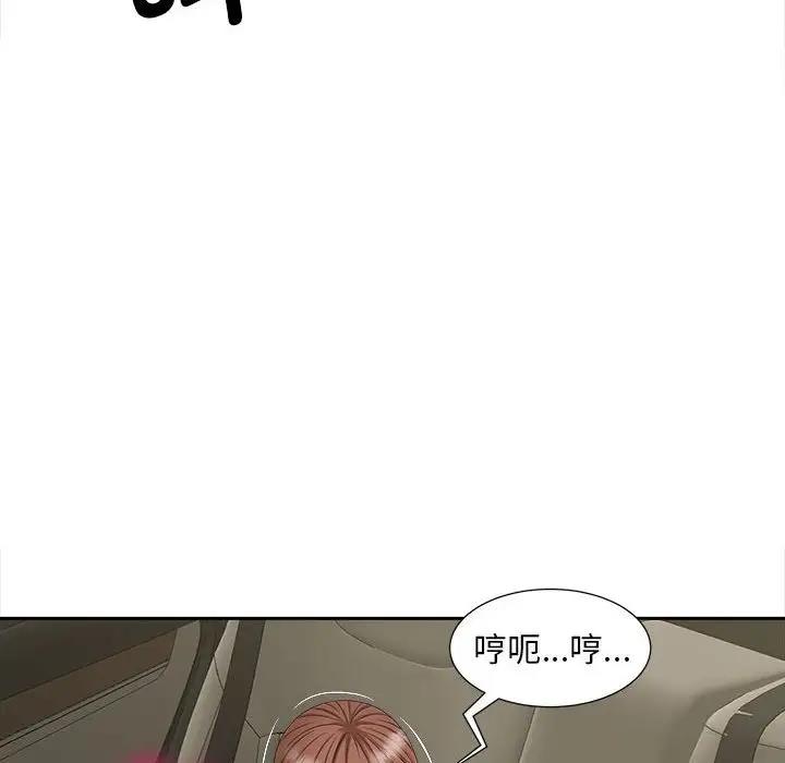 第26话-欢迎来到亲子咖啡厅/猎艳-jenny（第8张）