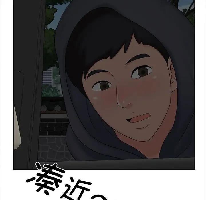 第26话-欢迎来到亲子咖啡厅/猎艳-jenny（第11张）