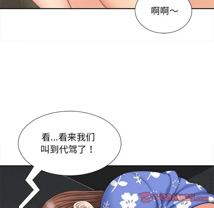 第26话-欢迎来到亲子咖啡厅/猎艳-jenny（第14张）