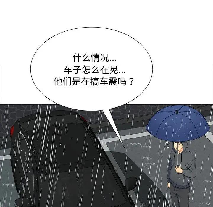 第26话-欢迎来到亲子咖啡厅/猎艳-jenny（第16张）