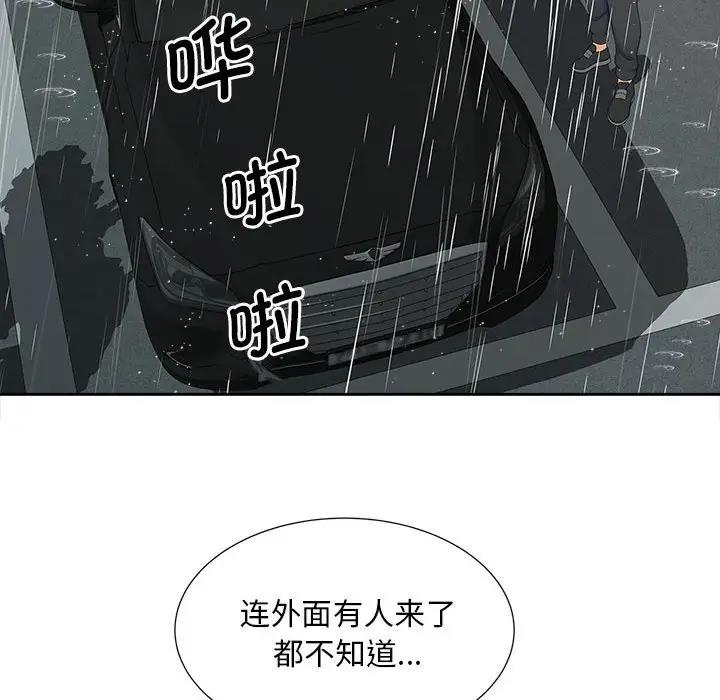 第26话-欢迎来到亲子咖啡厅/猎艳-jenny（第17张）