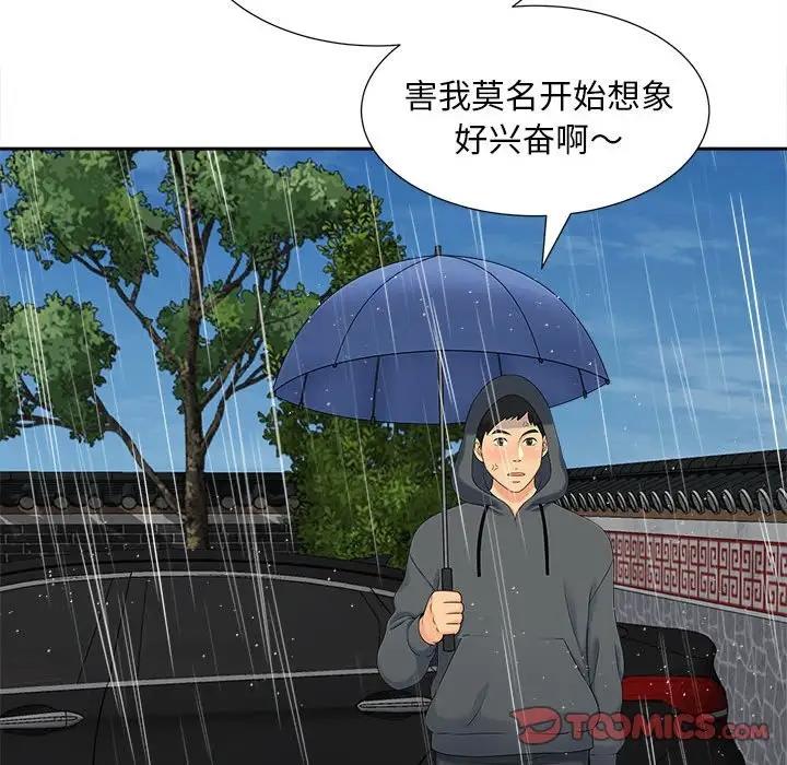 第26话-欢迎来到亲子咖啡厅/猎艳-jenny（第18张）