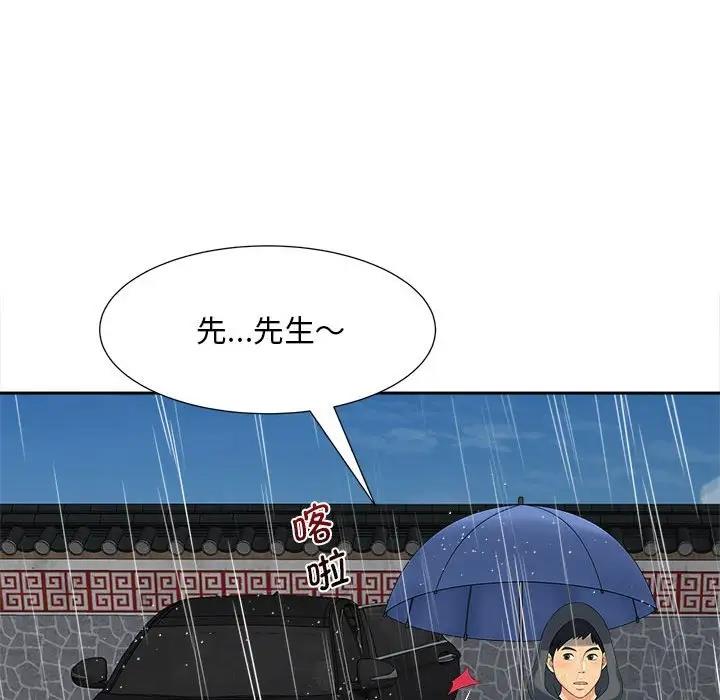 第26话-欢迎来到亲子咖啡厅/猎艳-jenny（第20张）