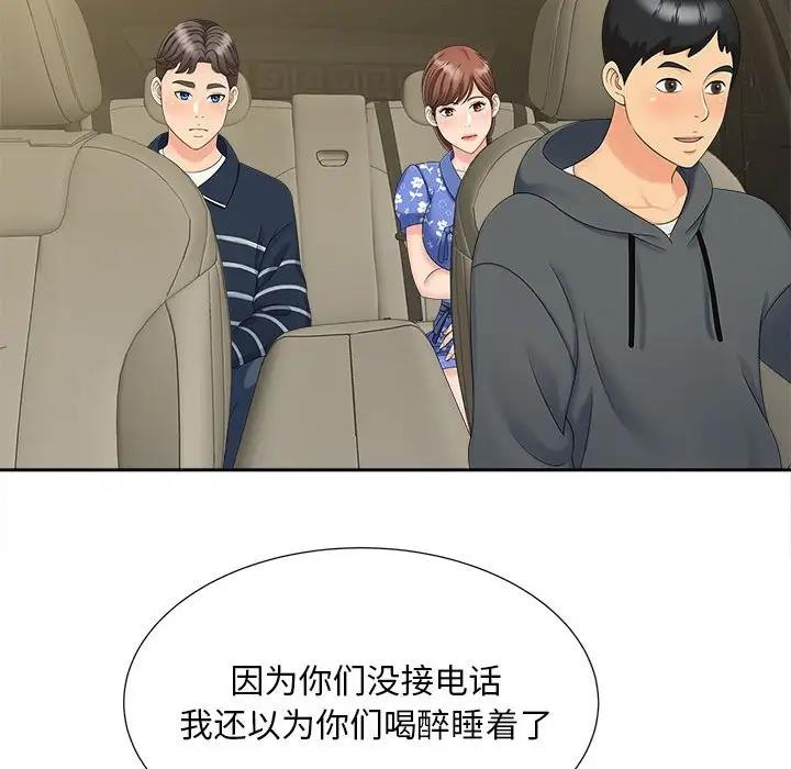 第26话-欢迎来到亲子咖啡厅/猎艳-jenny（第24张）