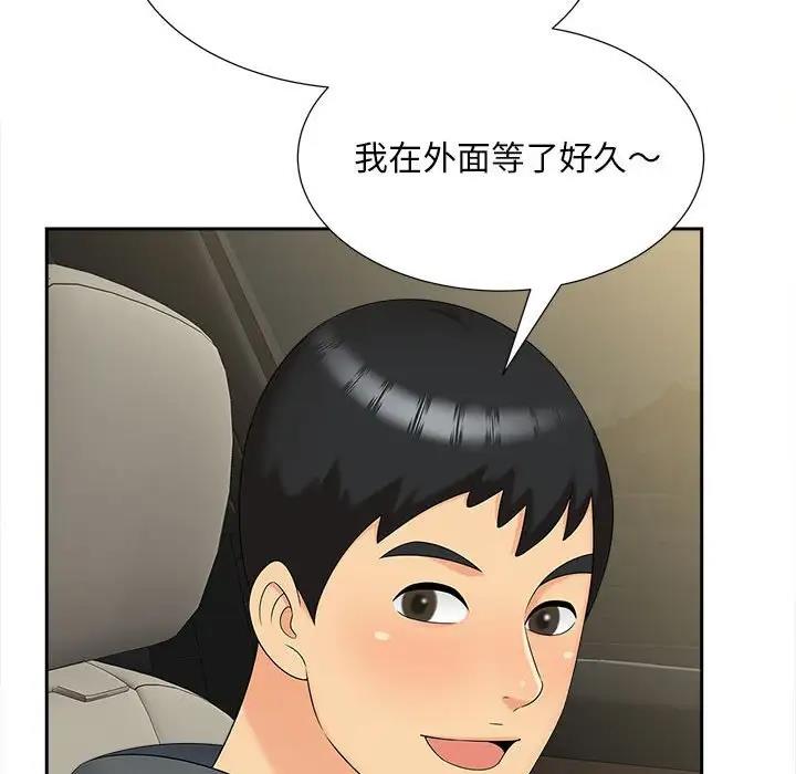 第26话-欢迎来到亲子咖啡厅/猎艳-jenny（第25张）
