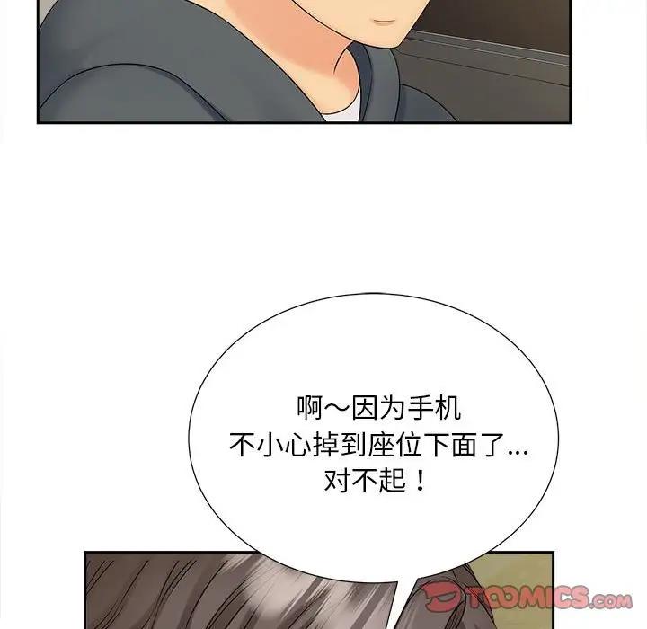 第26话-欢迎来到亲子咖啡厅/猎艳-jenny（第26张）