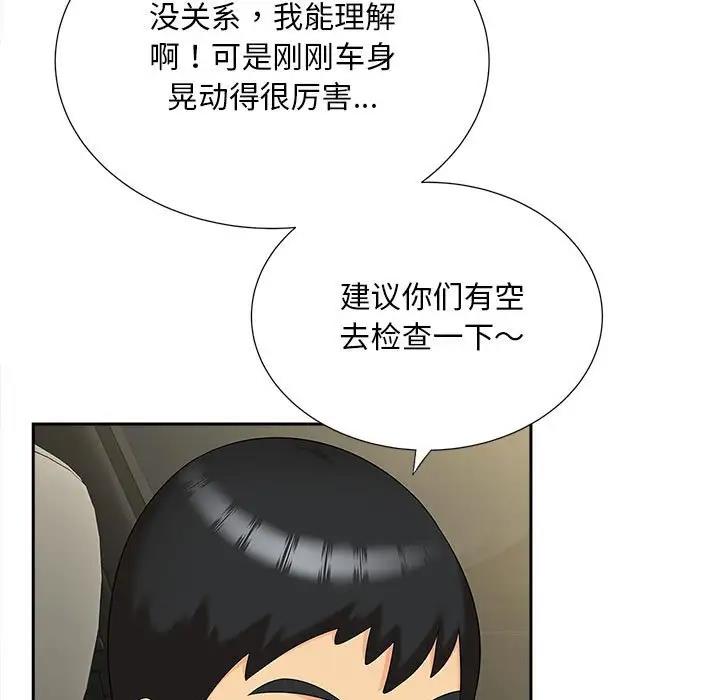 第26话-欢迎来到亲子咖啡厅/猎艳-jenny（第28张）