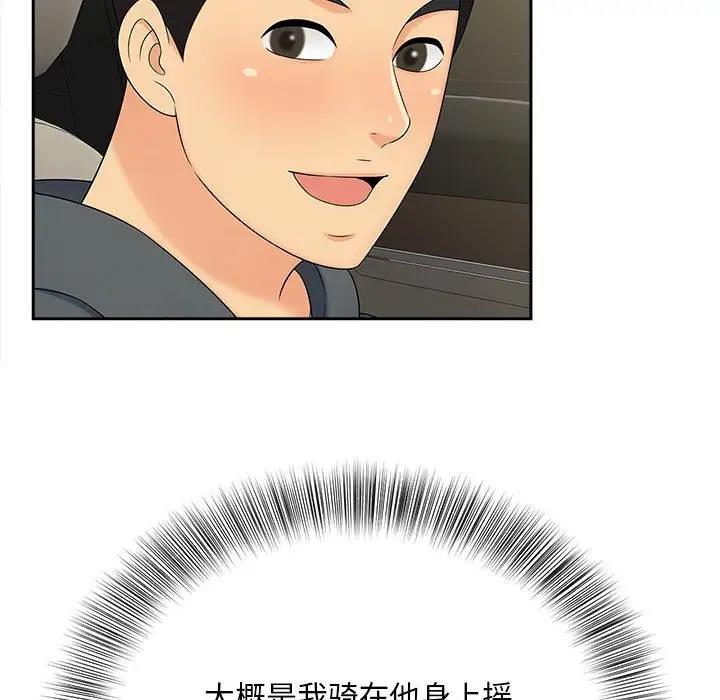 第26话-欢迎来到亲子咖啡厅/猎艳-jenny（第29张）