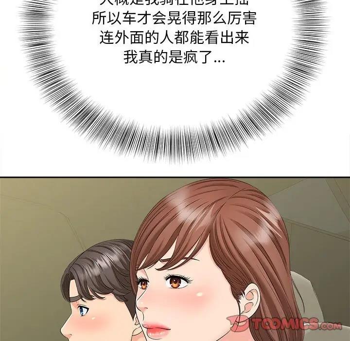 第26话-欢迎来到亲子咖啡厅/猎艳-jenny（第30张）