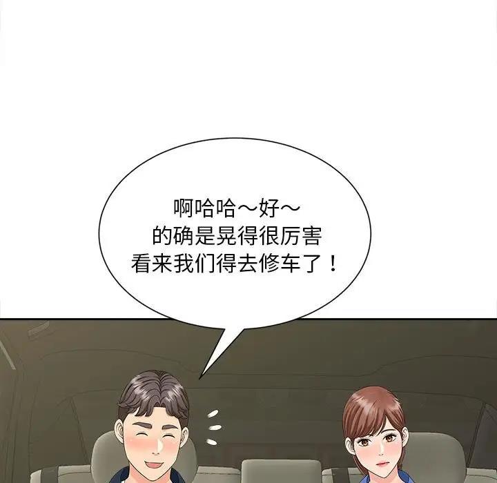 第26话-欢迎来到亲子咖啡厅/猎艳-jenny（第32张）