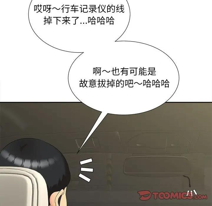 第26话-欢迎来到亲子咖啡厅/猎艳-jenny（第34张）