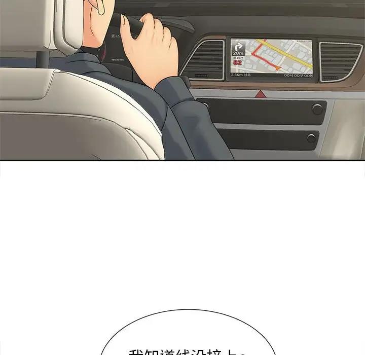 第26话-欢迎来到亲子咖啡厅/猎艳-jenny（第35张）