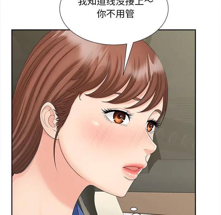 第26话-欢迎来到亲子咖啡厅/猎艳-jenny（第36张）