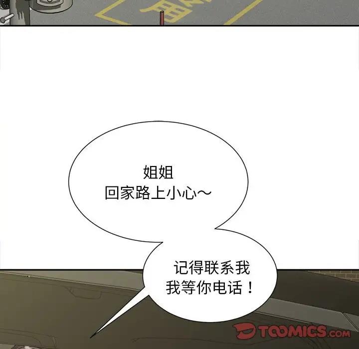 第26话-欢迎来到亲子咖啡厅/猎艳-jenny（第42张）