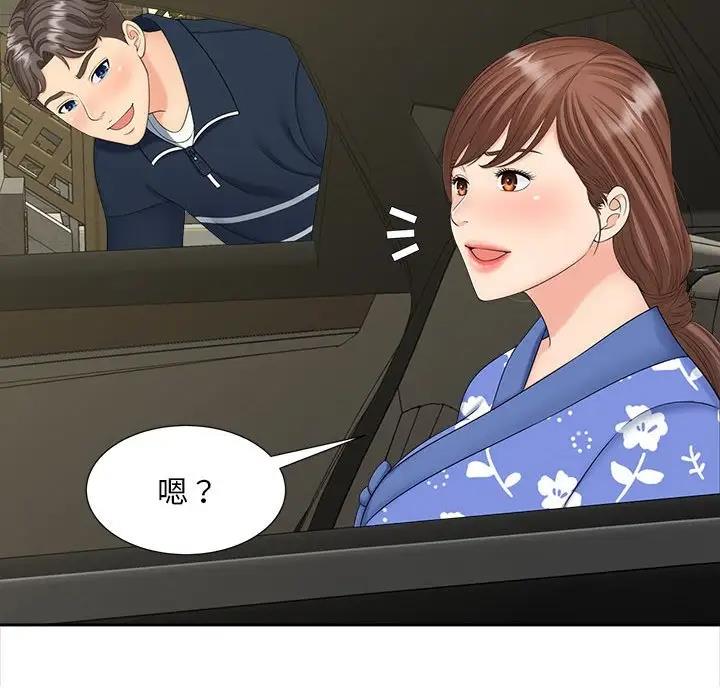 第26话-欢迎来到亲子咖啡厅/猎艳-jenny（第43张）